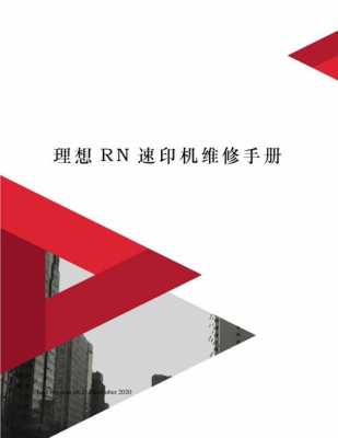  理想rs故障代码「理想rn机故障代码」