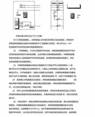  充电系统故障什么原因「充电系统故障分析」