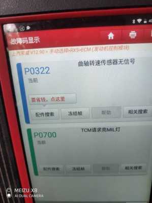 奥迪p0322故障码排除方法 奥迪p0321故障