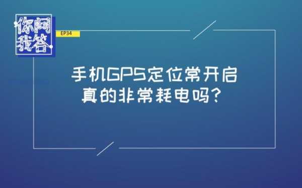  手机GPS故障「手机gps坏了能修好吗」