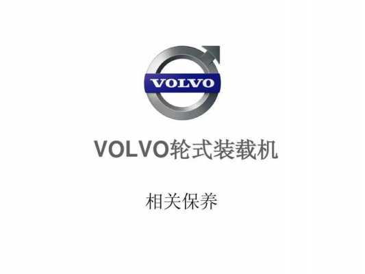 volvofm電器故障,汽车故障码沃尔沃 ecmp0a0f68 