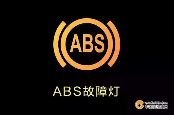 abs亮灯会不会影响波箱跳档-abs故障和变速箱故障灯亮