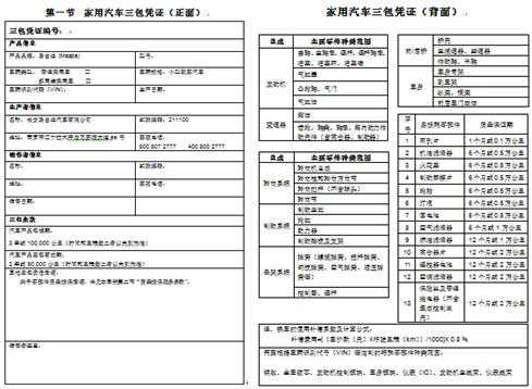 汽车故障码长安汽车 c105200-长安C1055故障