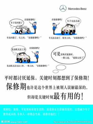 汽车发动延保故障怎么办-汽车发动延保故障