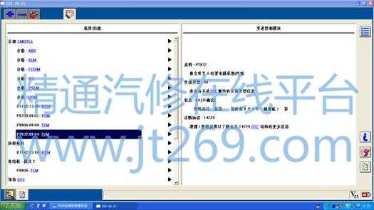 p0703故障码维修,p0700故障码维修案例 