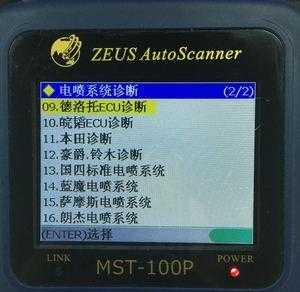 mt-09故障诊断（mst2011故障）