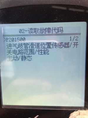 b110787故障分析-b1086是什么故障