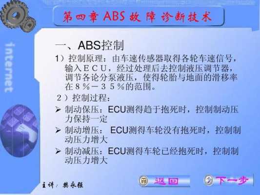 abs故障诊断方案_abs故障诊断的一般程序是什么