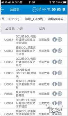 dcu坏了会报什么故障_dcu坏了会怎样