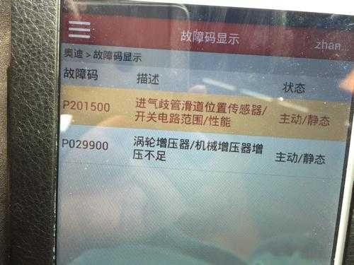 p0626是什么故障,p0628是什么故障 