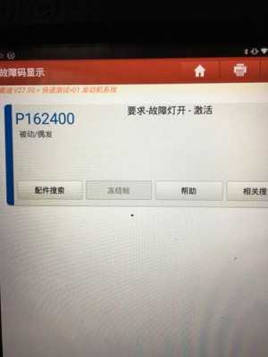 汽车故障码奥迪00739_汽车故障码奥迪 P227900