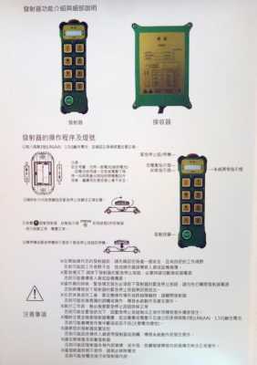  行车遥控器故障与维修「行车遥控器故障与维修教程」