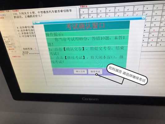 科目一考场系统故障 科目一考试系统故障排除