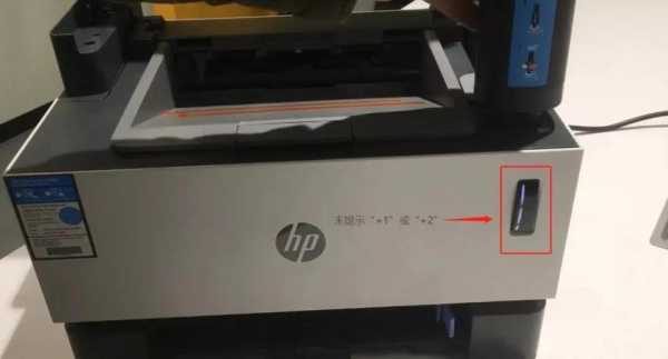 hp1020故障灯