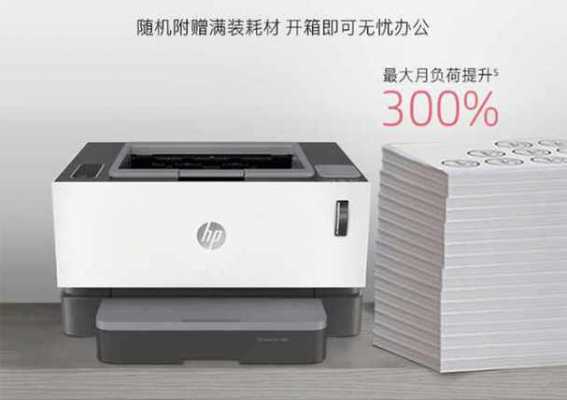 hp1020故障灯