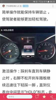 奔驰hold故障码_奔驰hold失效怎么调回