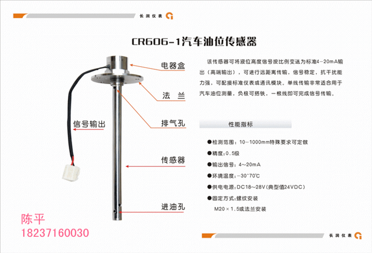 油爆传感器故障,油传感器多少钱 