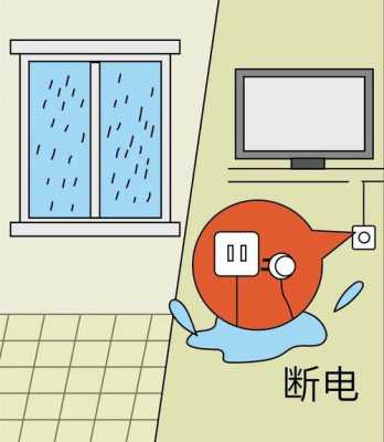 下雨后电路故障处理_下雨断电怎么解决