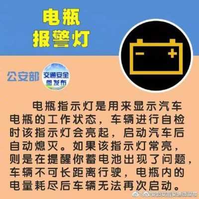 充电故障灯亮能否行车（充电故障指示灯亮了）