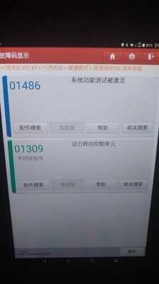 cc轿车ABS故障_汽车abs故障码c1200