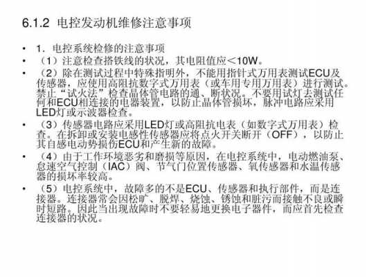 电控发动机的故障诊断方法有哪些? 电控发动机的故障诊断