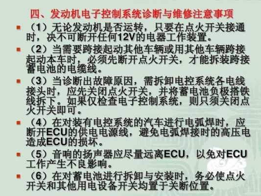 电控发动机的故障诊断方法有哪些? 电控发动机的故障诊断