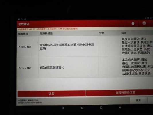 消故障码影响售后么,汽修店消故障码多少钱 