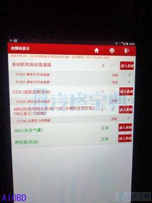 消故障码影响售后么,汽修店消故障码多少钱 