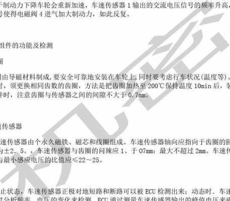 宇通客车abs故障_宇通客车can故障