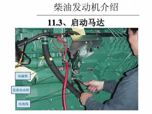 柴油起动机故障_柴油起动机维修