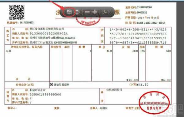 诺诺发票显示发票生成怎么办 诺诺发票故障