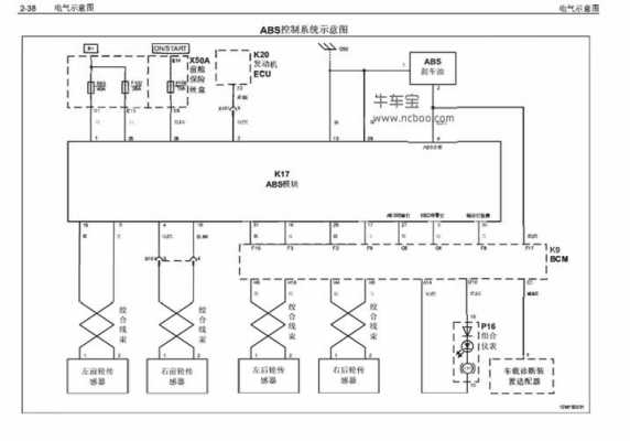  凯越经常烧ABS保险故障「凯越abs电路图」