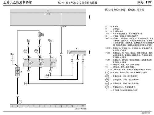 大众polocan线故障（大众polocan线接线位）