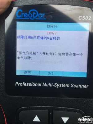  汽车传感器故障报错「汽车传感器故障原因」