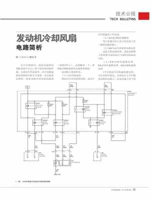 风扇电机故障诊断技术,风扇电机故障诊断技术论文 