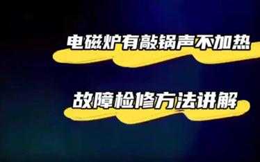 电磁声是故障吗,电磁声音怎么消除 