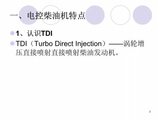 电控柴油机故障,电控柴油机故障时的保护策略有哪些 