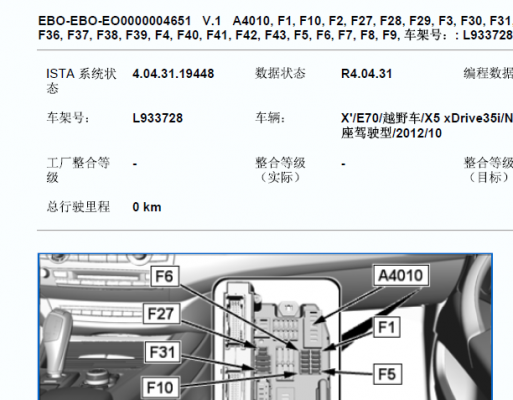 宝马523继电器盒在哪里 宝马523继电器故障