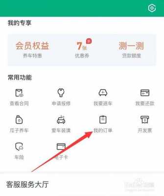 瓜子怎么看个人或者商家 瓜子怎么查故障