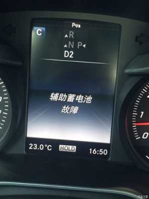 XC60辅助电池故障,沃尔沃v60辅助电池 