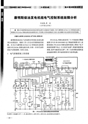 康明斯故障码0415（康明斯故障码97+3）