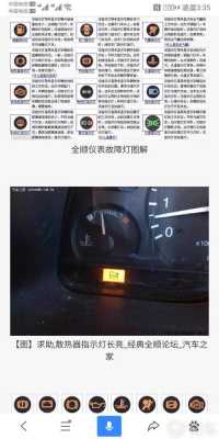 车辆故障码1340（车辆故障码130304）