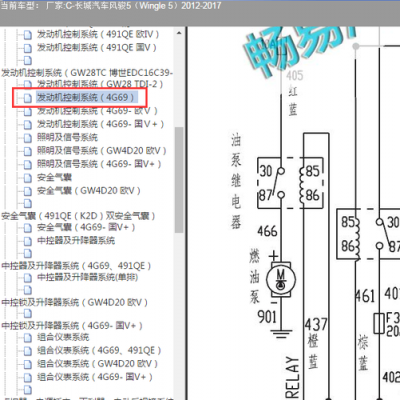 陆尊油泵继电器配电图