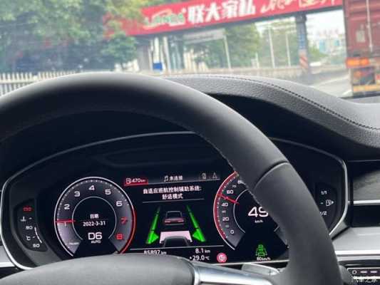 a8自适应车灯故障（a8自适应巡航怎么用）