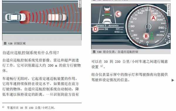 a8自适应车灯故障（a8自适应巡航怎么用）