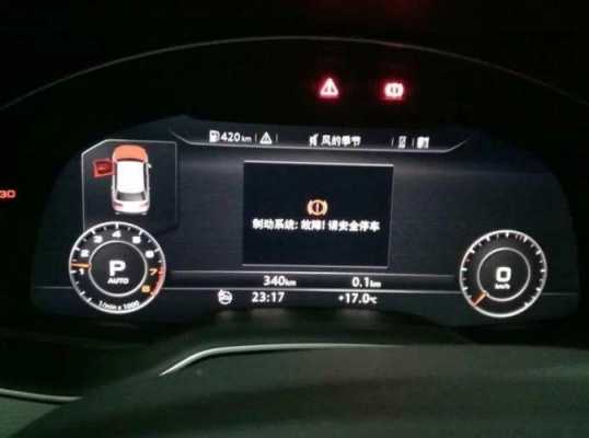 奥迪q7故障灯AIRBAG,奥迪q7故障灯怎么消除 