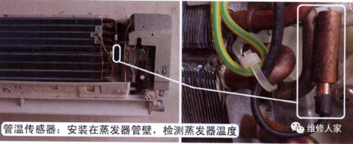 空调温度传感器故障维修多少钱-空调温度传感器故障