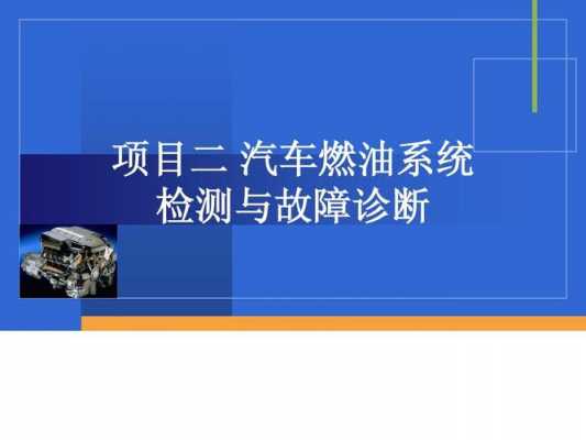 汽车故障检测收费吗现在-汽车故障检测收费吗