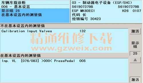  大众故障码000772「大众故障码00003怎么解决」