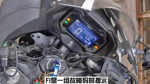 gsx250r查看故障码,gsx250r故障代码fi 